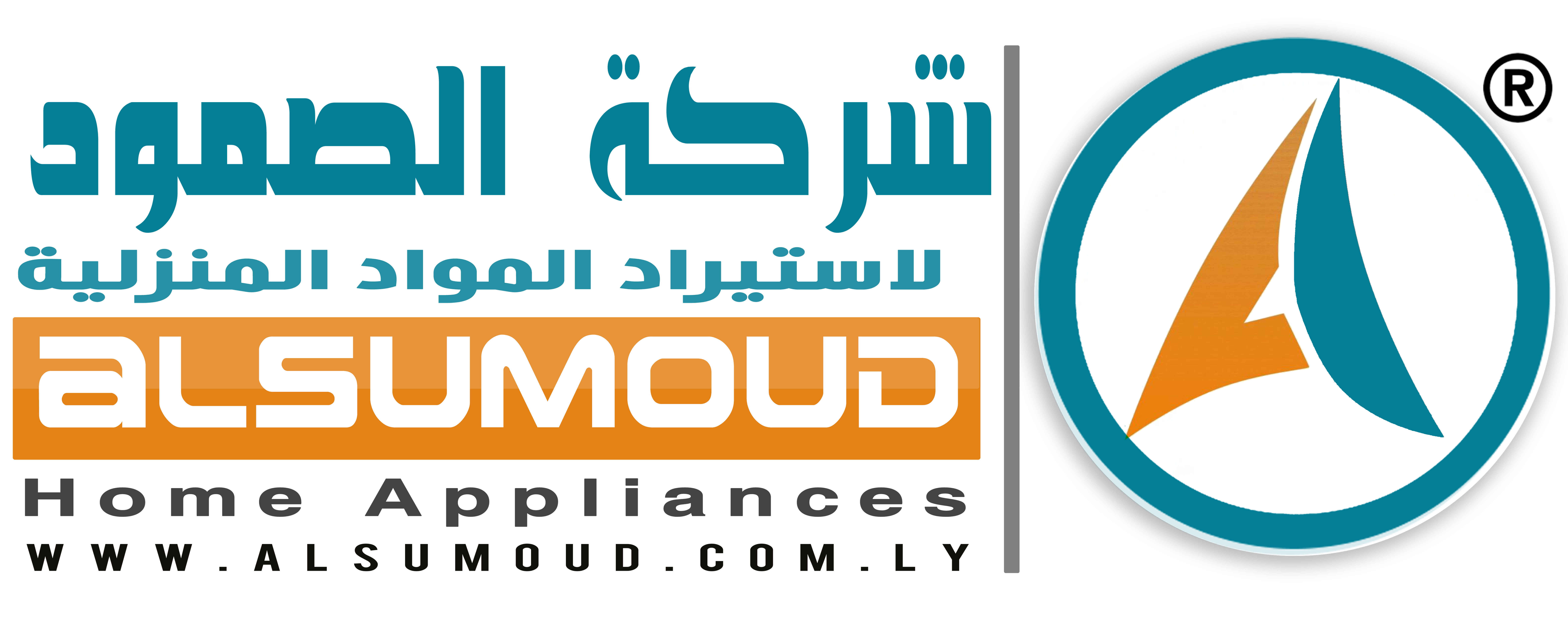 الصمود لإستيراد المواد المنزلية logo
